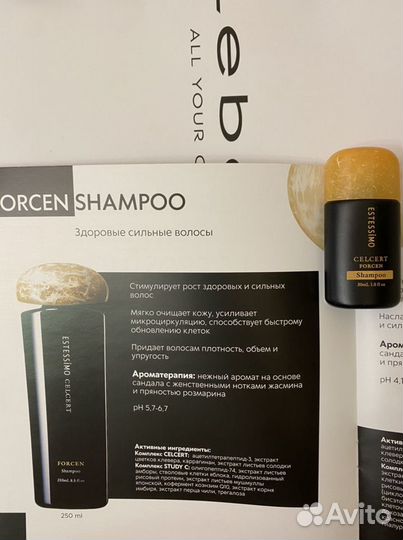 Estessimo celcert миниатюры 30мл