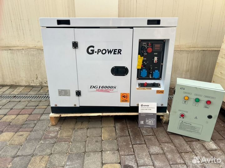 Дизельный генератор 13 kW G-power DG16000S