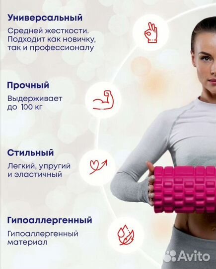 Массажный ролик новый 26х8