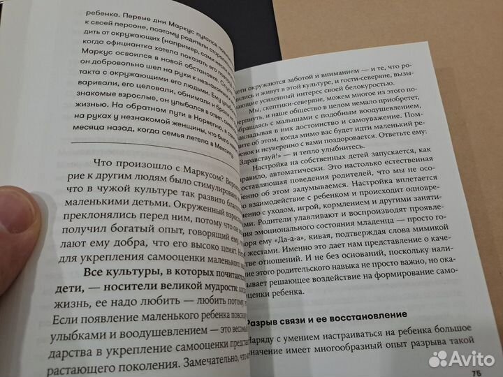 Самооценка у Детей и Подростков Книга для Родителе