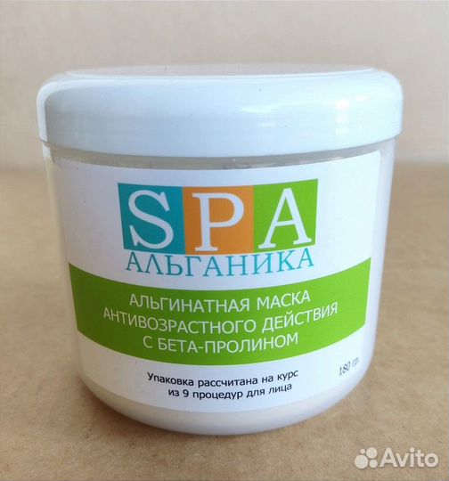 Маска альгинатная