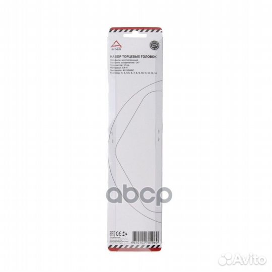 Набор головок 1/4