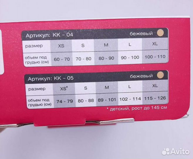 Корректор осанки для взрослых