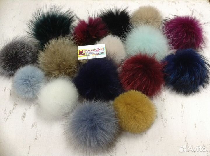 Меховые помпоны натуральные и искусственные
