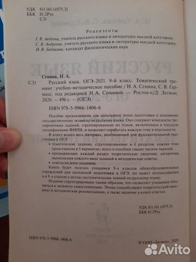 Тренажер математика огэ и русский язык огэ