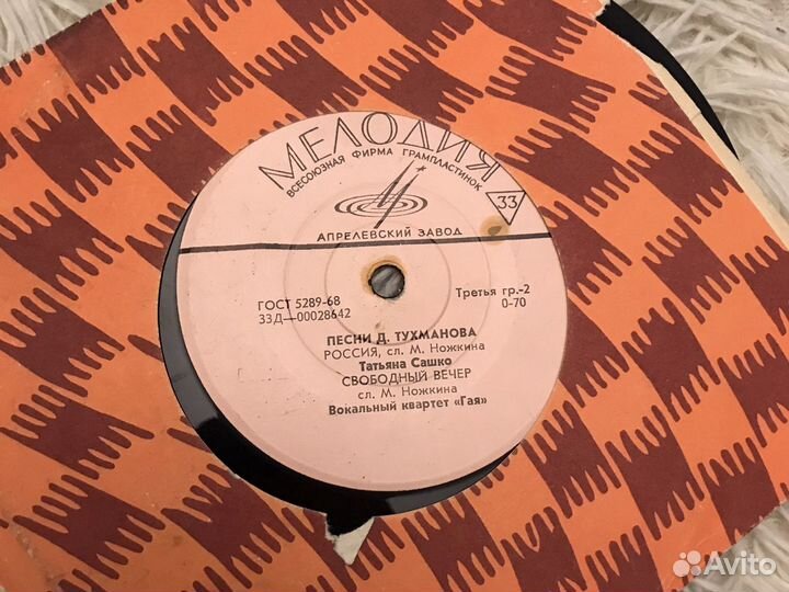 Виниловые пластинки