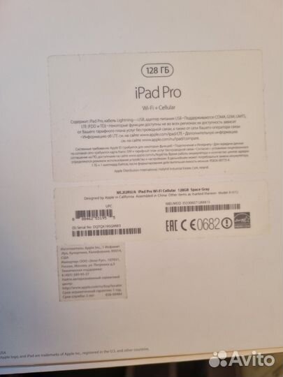 Коробки iPad Pro, iPad, iPhone 8