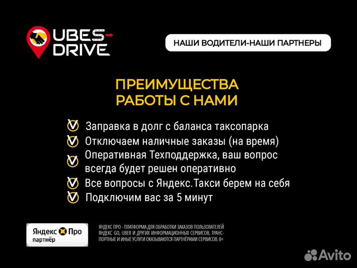 Подключение к Яндекс.Такси, с правами снг