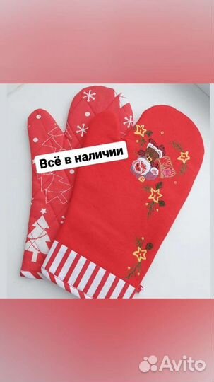 Текстиль для кухни