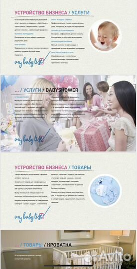 Интернет магазин детских товаров