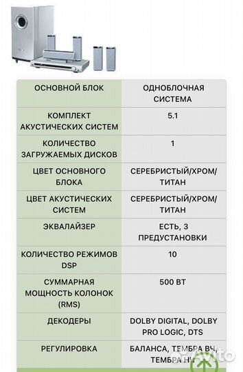Домашний кинотеатр samsung ht db750
