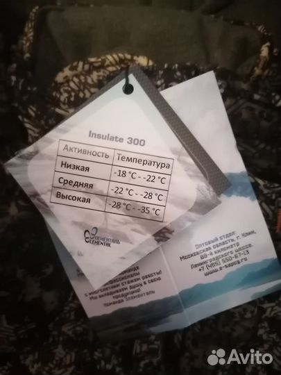 Зимний костюм мужской рабочий