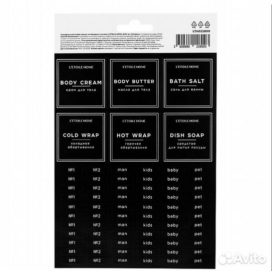 Набор дозаторов для ванной