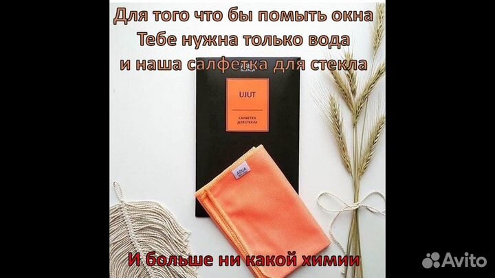 Салфетка для стекла гринвей