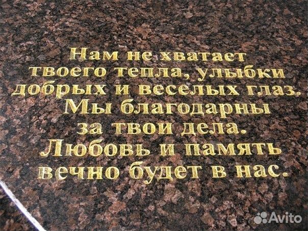 Гравер по камню (Ритуальные услуги)