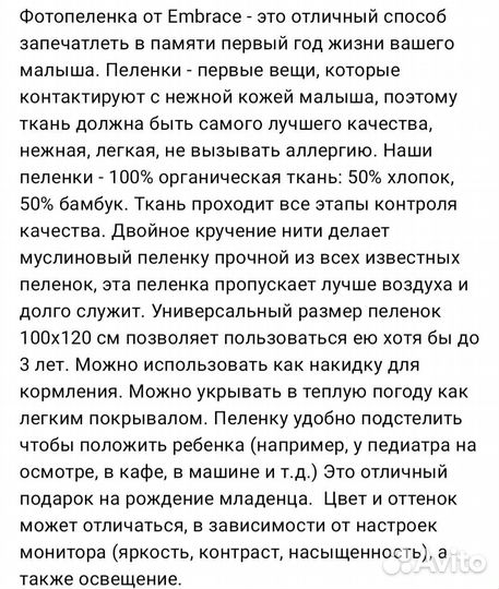 Пеленка для фотосессии муслин