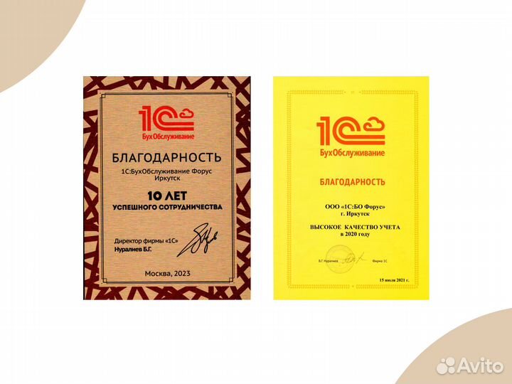 Бухгалтерские услуги Бухгалтер