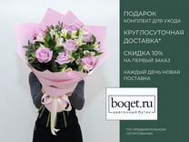 Цветы розы, альстромерии / Доставка Ростов-на-Дону