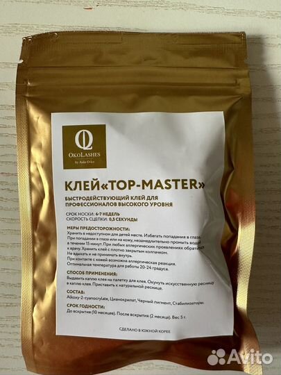 Клей для ресниц, Пинцет для ресниц новые