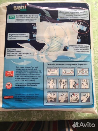 Подгузники для взрослых seni medium