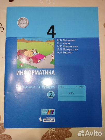 Школьные учебники
