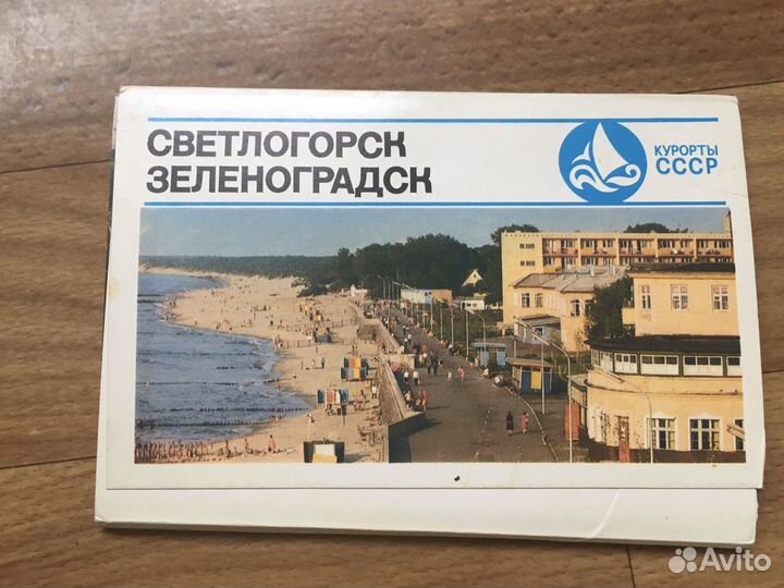Наборы открыток Светлогорск, Зеленоградск и Никола