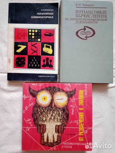 Учебные книги по экономике, истории, математике и