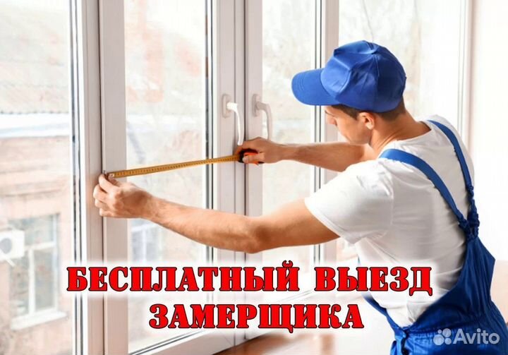 Окна пластиковые пвх