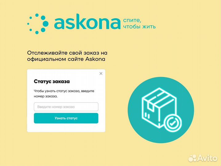 Матрас askona