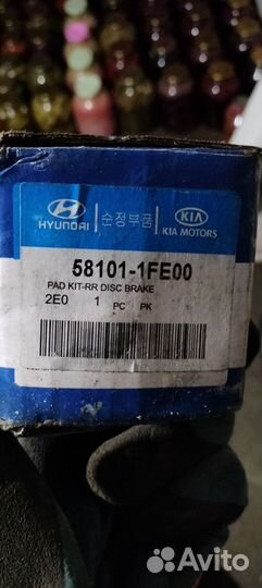 Тормозные колодки