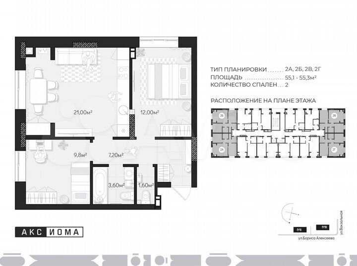2-к. квартира, 55,3 м², 9/16 эт.