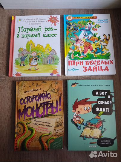 Книги для детей