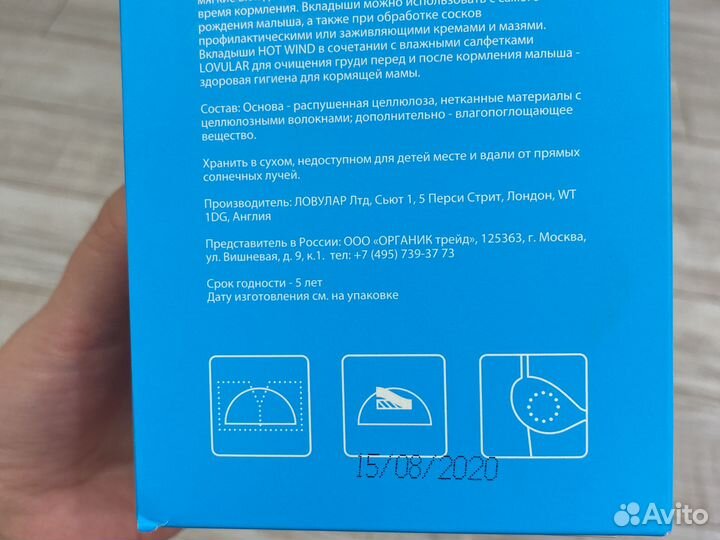 Вкладыши для груди lovular