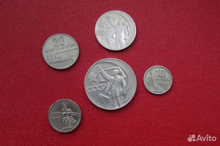 Юбилейка СССР 1961-1991г