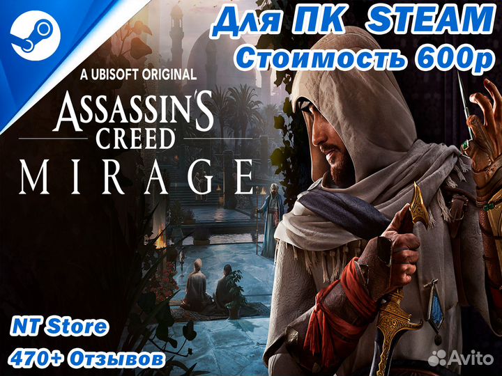 Ассасин крид мираж активация. Assassin’s Creed Mirage. Assassin's Creed Mirage ps4. Assassin´s Creed Mirage Deluxe. Assassin's Creed Mirage системные требования.