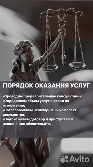 Адвокат по уголовным делам