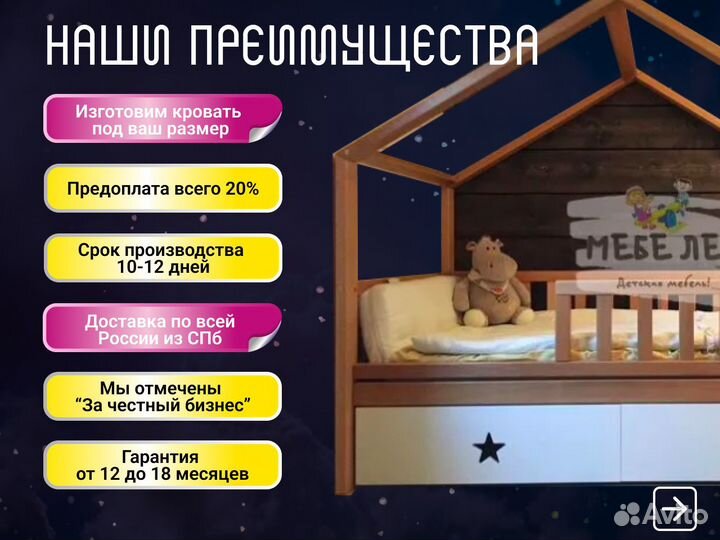 Кровать для погодок