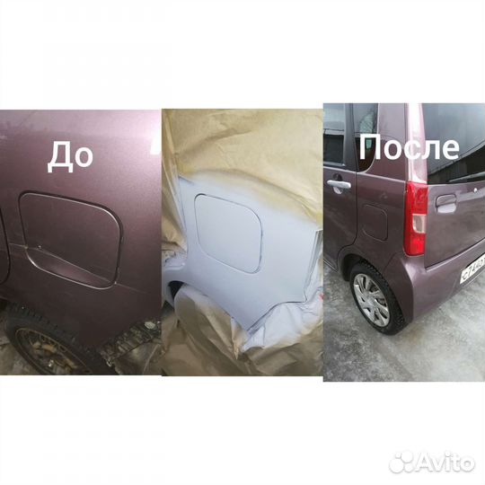 Малярно кузовные работы