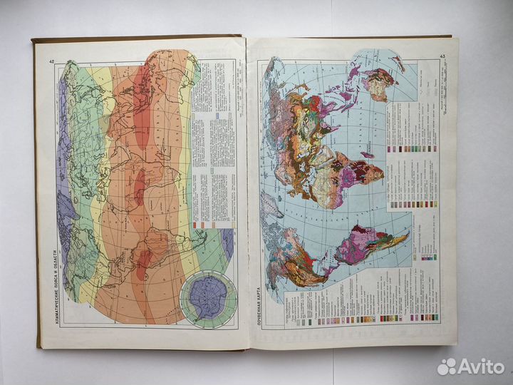 Атлас мира географический большой 1981 г СССР