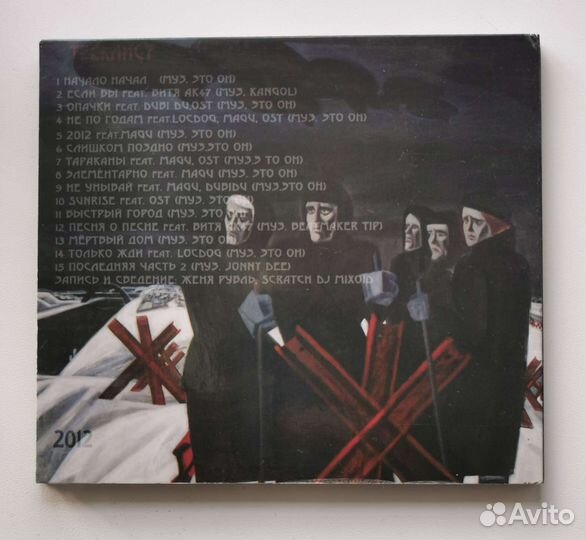CD Рыночные Отношения 2012 новый