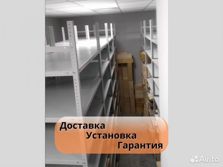 Стеллаж для склада