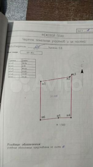 Участок 11 сот. (СНТ, ДНП)
