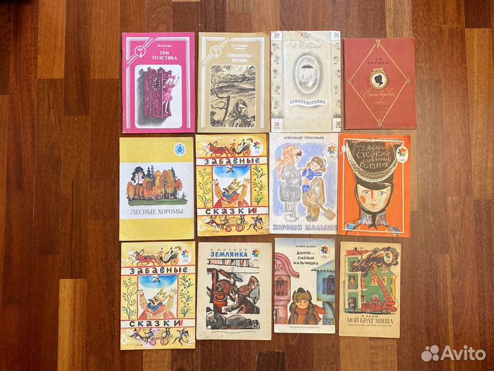 Детские книги СССР пакетом