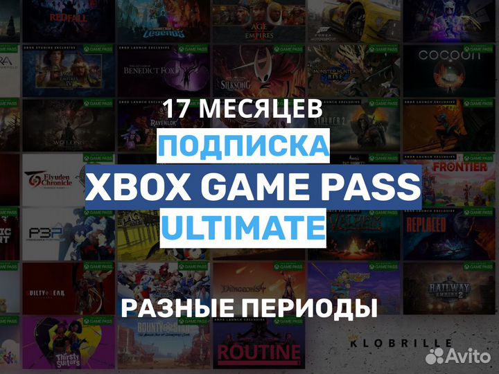 Подписка Xbox Game Pass Ultimate 17 месяцев