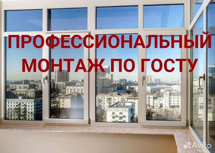 Окна быстро за день