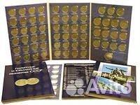 Юбилейные рубли СССР с 1965 по 1991 гг и альбомы