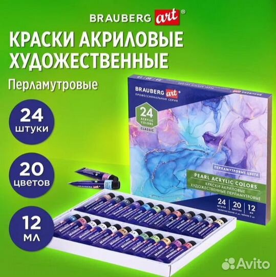 Краски акриловые brauberg ART перламутровые 24шт