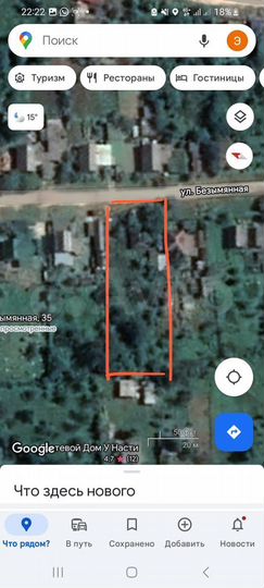 Участок 15 сот. (ИЖС)