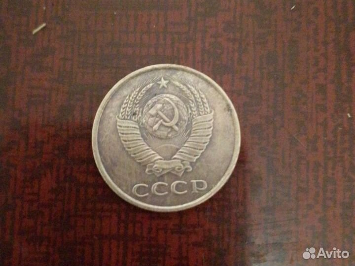 3 копейки 1987 г