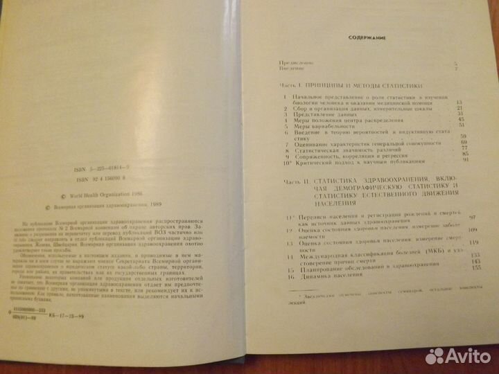 Учебники для медицинских вузов и училищ